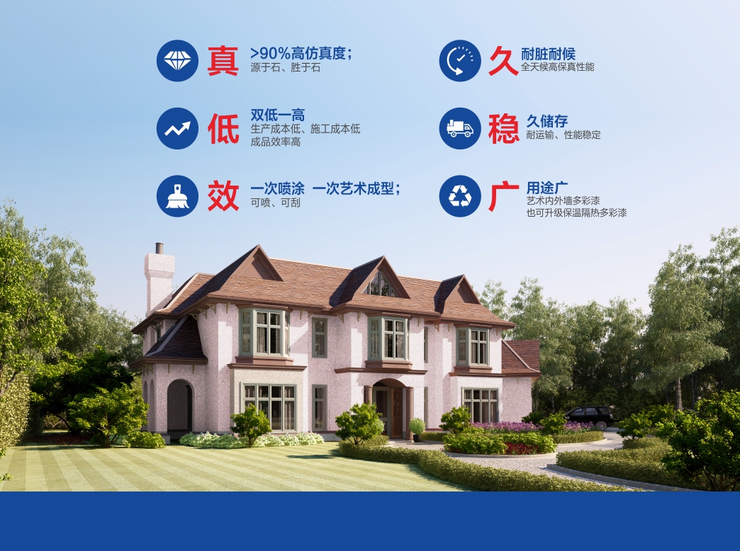 中國多彩—波英彩石